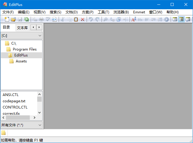 EditPlus(代码文本编辑器) v5.7 Build 4632 烈火汉化版