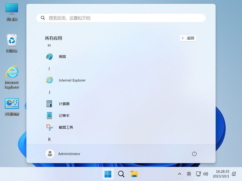 不忘初心 Windows11 23H2 (22631.4112) x64 纯净 精简 无更新 (2024.08.29)