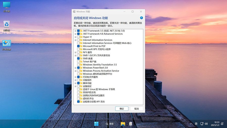 不忘初心 Windows11 23H2 (22631.4112) x64 精简 美化版 无更新 (2024.08.30)