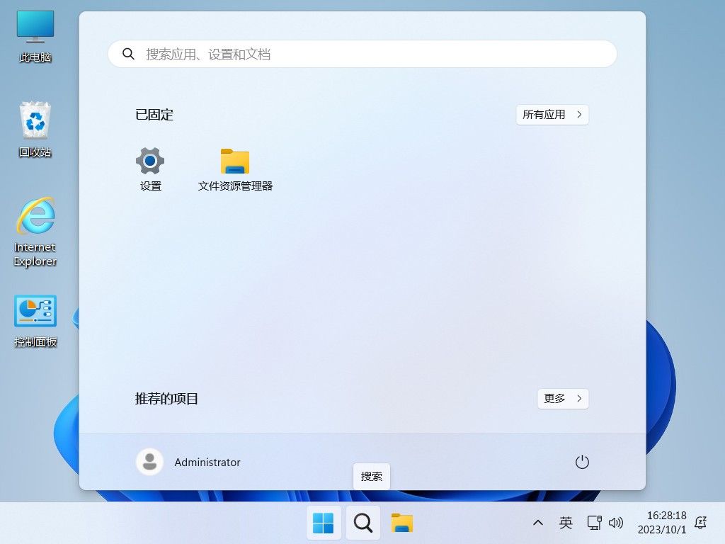 不忘初心 Windows11 23H2 (22631.4112) x64 纯净 精简 无更新 (2024.08.29)