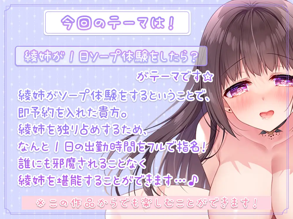 RJ01086092 [シロクマの嫁]あだると放送局～綾姉のソープ1日体験入店イベント&追加のペロペロご奉仕編～ 