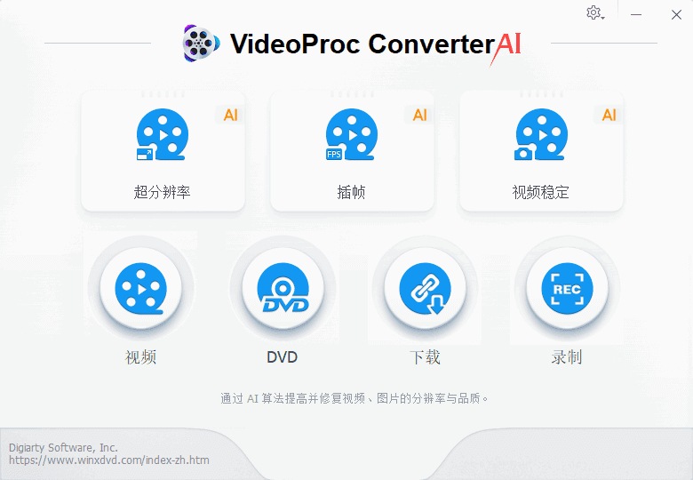 WinX VideoProc Converter(视频转换软件) v7.0 多语便携版