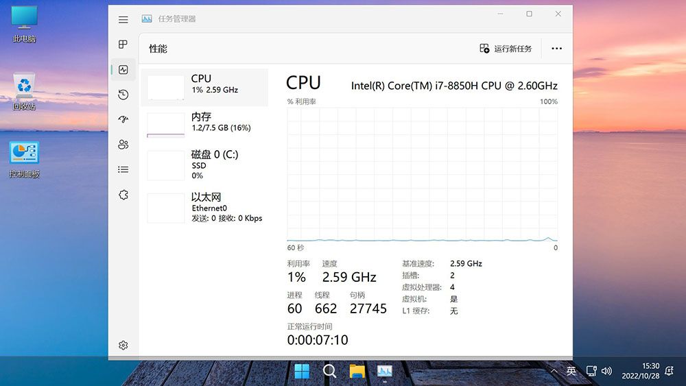 不忘初心 Windows11 23H2 (22631.4112) x64 精简 美化版 无更新 (2024.08.30)