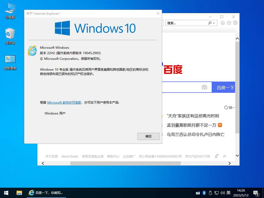 不忘初心 Windows10 22H2 (19045.4842) x64 纯净 精简 无更新 (2024.08.30)