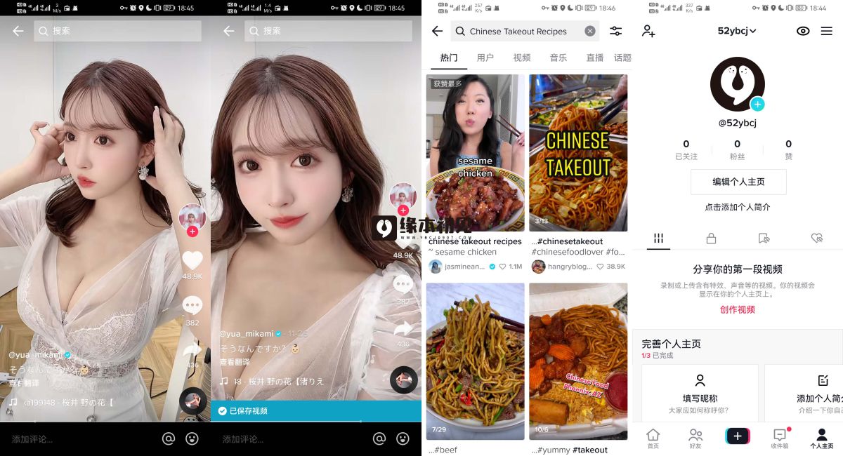 TikTok(抖音海外版) v36.2.4 去广告解锁限制版