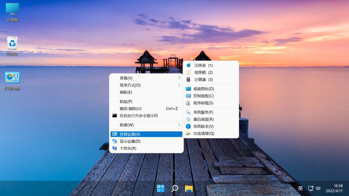 不忘初心 Windows11 23H2 (22631.4112) x64 精简 美化版 无更新 (2024.08.30)