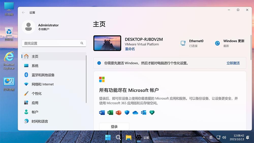 不忘初心 Windows11 23H2 (22631.4112) x64 精简 美化版 无更新 (2024.08.30)