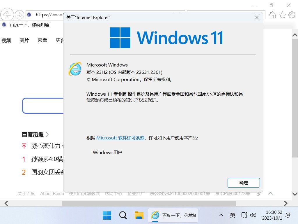 不忘初心 Windows11 23H2 (22631.4112) x64 纯净 精简 无更新 (2024.08.29)