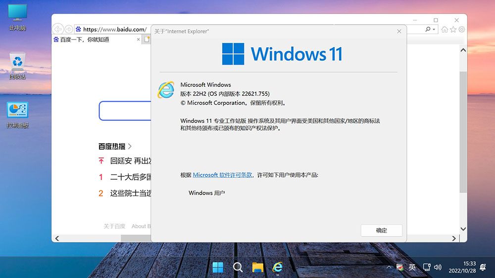 不忘初心 Windows11 23H2 (22631.4112) x64 精简 美化版 无更新 (2024.08.30)