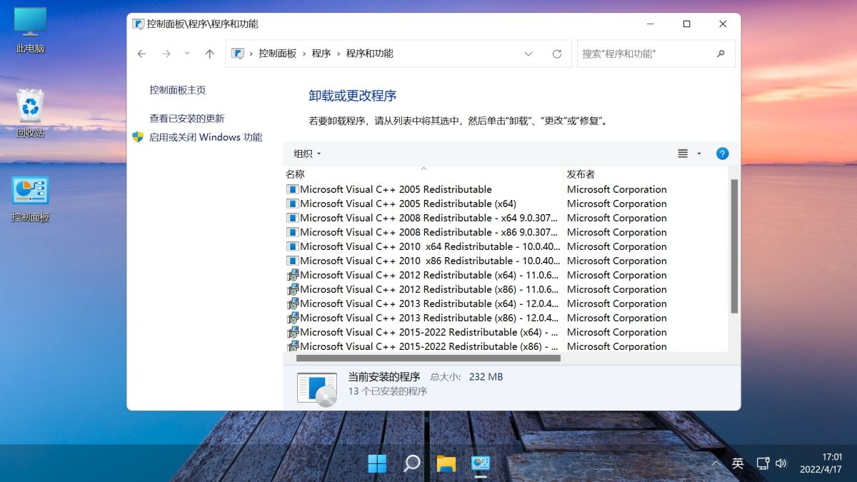 不忘初心 Windows11 23H2 (22631.4112) x64 精简 美化版 无更新 (2024.08.30)