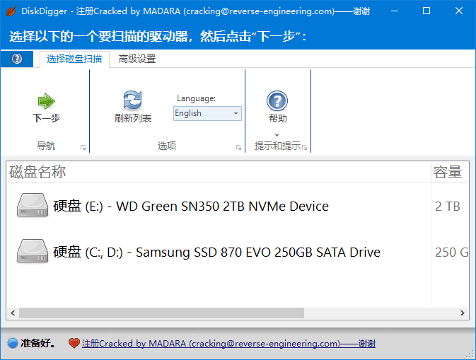 DiskDigger(数据恢复软件) v2.0.3.3943 多语便携版