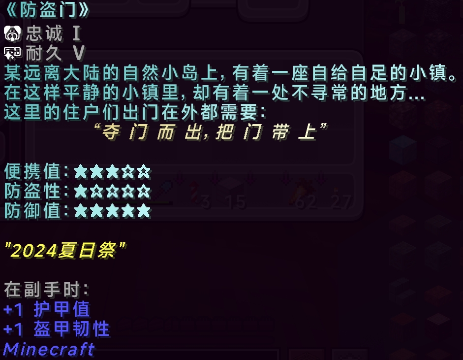 《防盗门》.png