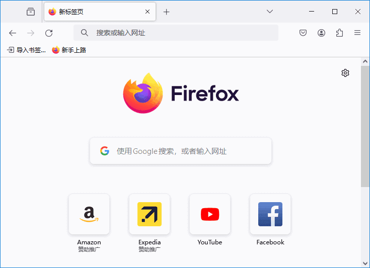 Mozilla Firefox(火狐浏览器) v126.0.1 官方正式版