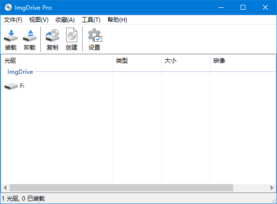 ImgDrive(轻量化虚拟光驱) Pro v2.1.8 多语便携版