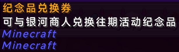 纪念品兑换券.png