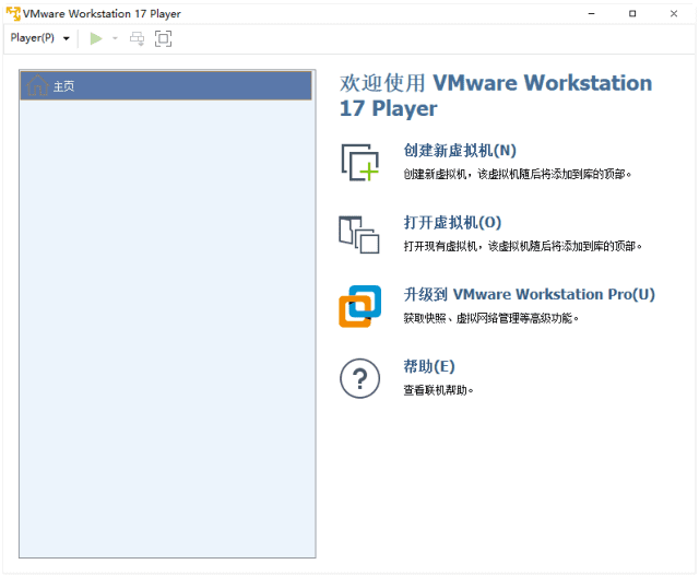 VMware Workstation Player(虚拟机平台) v17.6.0.24238078