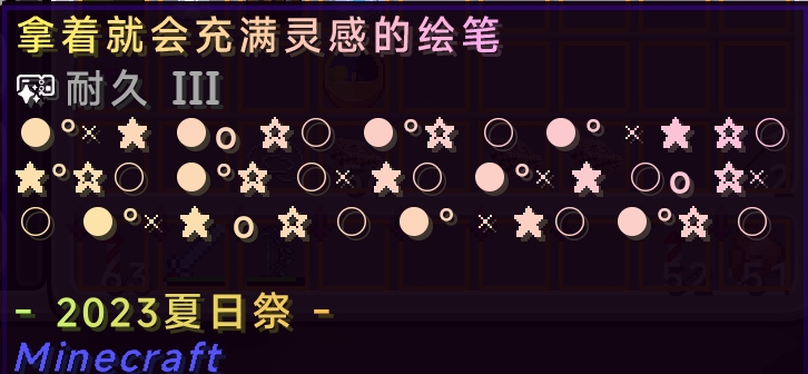 拿着就会充满灵感的绘笔.png