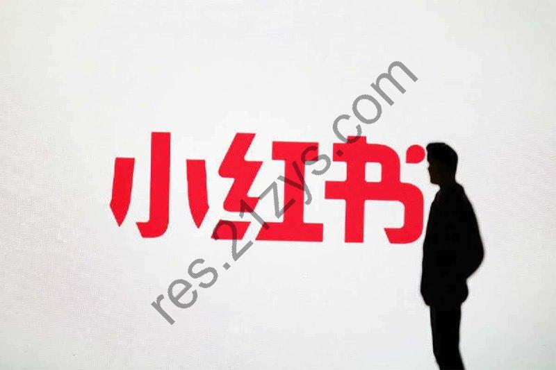 价值2999元小红书电商运营·从入门到精髓