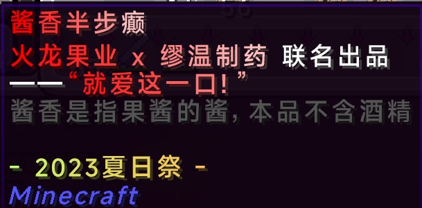 酱香半步颠.png