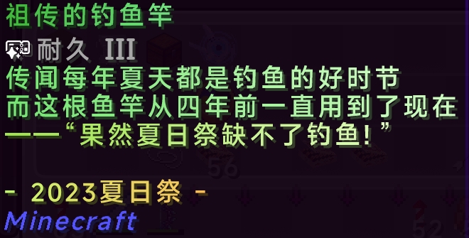 祖传的钓鱼竿.png