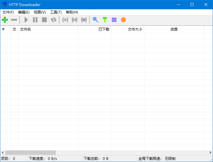 HTTP Downloader(免费下载工具) v1.0.5.9 中文绿色版