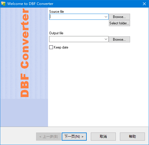 DBF Converter(DBF文件转换工具) v7.27 便携版