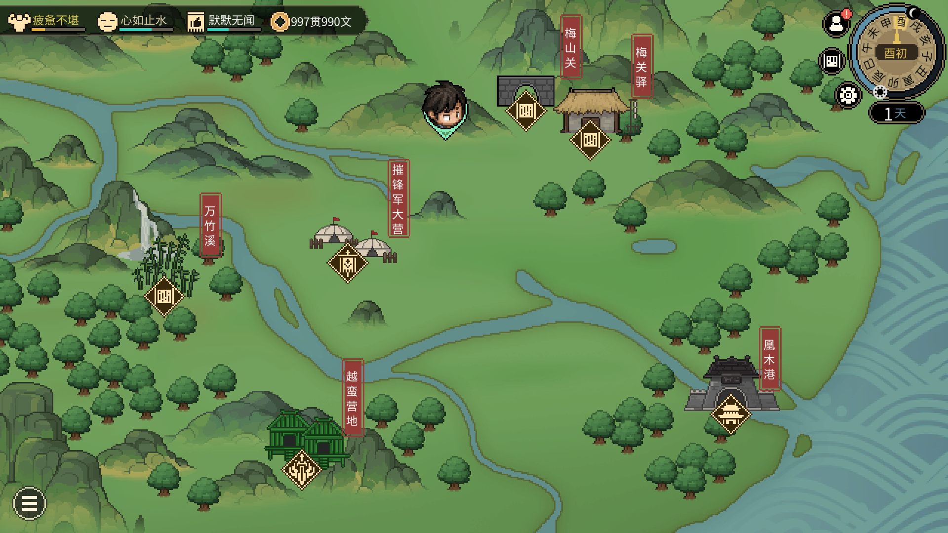 东南地区 - 大侠立志传