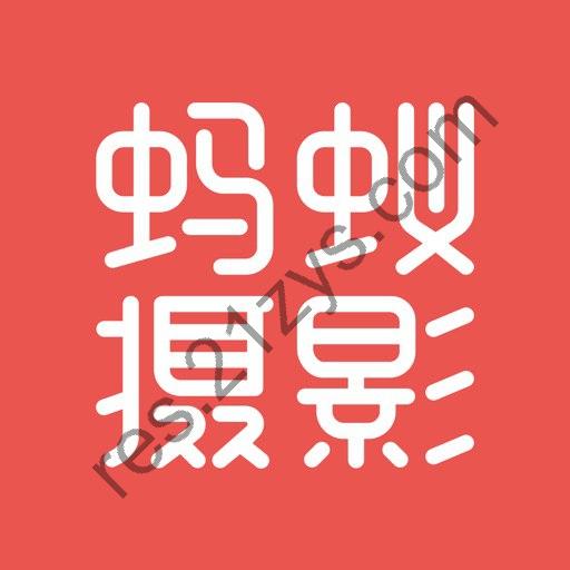 蚂蚁摄影视频教程合集
