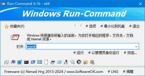 Run-Command(免费的命令行工具) v6.16 中文绿色版