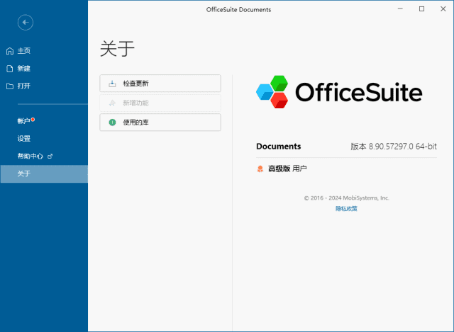 OfficeSuite Premium(办公套件软件) v8.90.57297.0