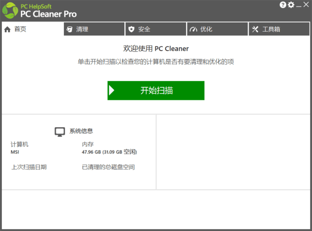 PC Cleaner(垃圾清理和优化工具) Pro v9.6.0.8 多语便携版