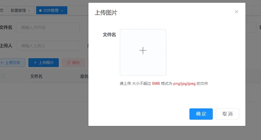上传界面示例