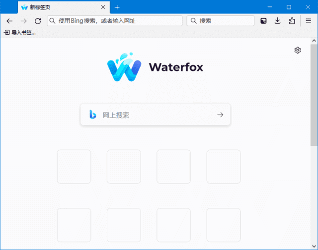 Waterfox(水狐浏览器下载) G:6.0.15