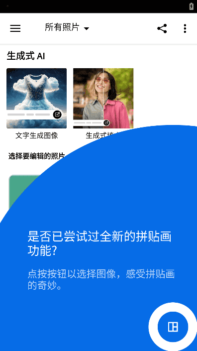 Photoshop Express(安卓PS高级版) v14.0.63 build 1764 破解版