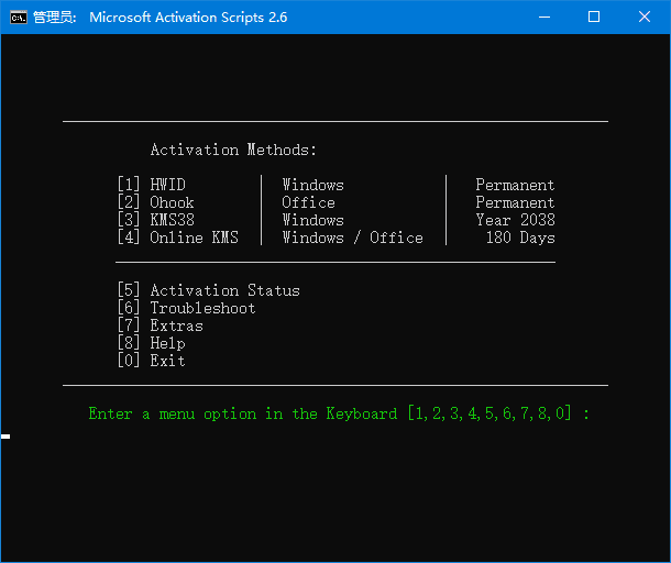 Microsoft Activation Scripts(MAS最新版) v2.6.0531 绿色版