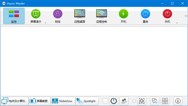 Veyon(开源的教育网络管理软件) v4.9.0.0