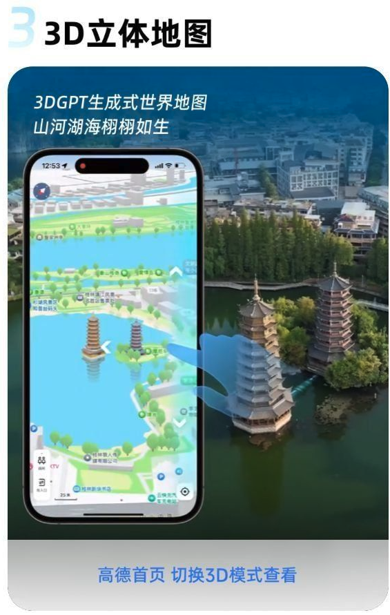 高德地图 google play版