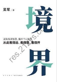 境界  [pdf+全格式]