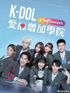 《K-DOL 愛心增加學院》百度云网盘下载.阿里云盘.国语中字.(2024)