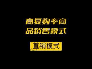 【销售系统班 销售模式篇】