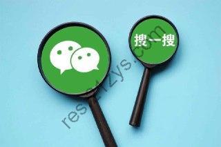 微信公众号引流课程「从基础逻辑到微信搜一搜优化排名，从被动引流到实战变现」