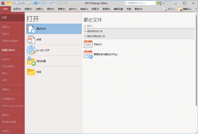 PDF-XChange Editor(PDF编辑器) Plus v10.3.1.387 中文绿色版