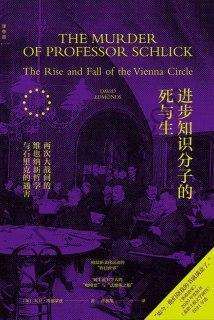 进步知识分子的死与生 [人文社科] [pdf+全格式]