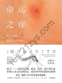 命运之痒 [历史传记] [pdf+全格式]