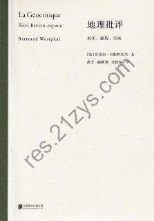 地理批评 [人文社科] [pdf+全格式]