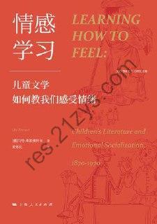 情感学习 [学习教育] [pdf+全格式]