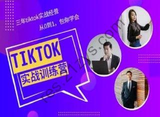 Tiktok美区实战经验课程分享
