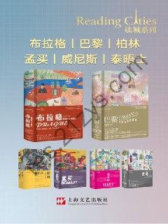 读城系列（套装共6册）  [pdf+全格式]