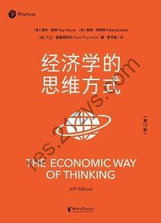 经济学的思维方式 [经济管理] [pdf+全格式]