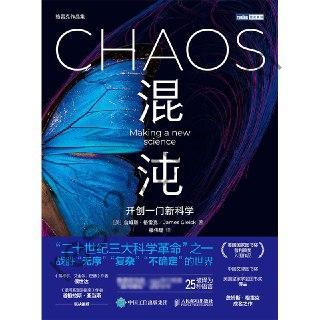 混沌 [人文社科] [pdf+全格式]